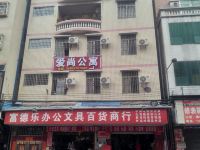 爱尚公寓(广州天河珠吉路店)