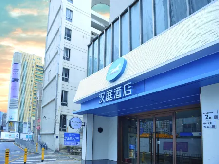 HanTing Hotel (Shenzhen Nanshan Subway Station)