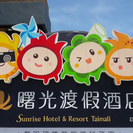 Sunrise Hotel & Resort Taimali