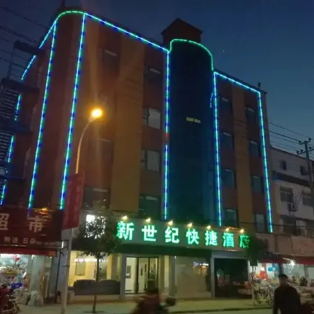 Southern Minnan New Century Express Hotel