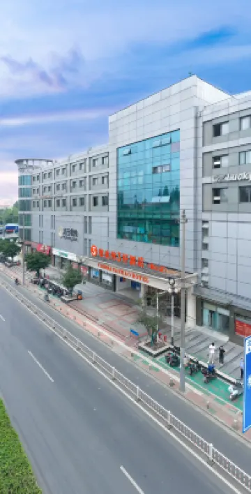 維也納3好酒店（南京板橋梅山商業廣場店） 南京酒店