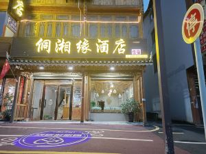 Zhaoxing Dongzhai Xiaoxiangyuan Hotel