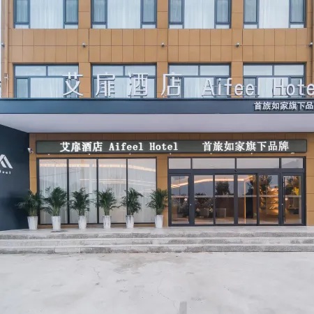Aifeel Hotel (Handan Feixiang District Government Hanguan Highway)