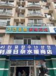 Yanji Jiayuan Hotel Hotels near Yanji Airport