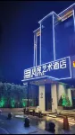 Shiyan Hidden Art Hotel