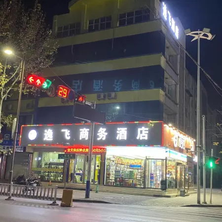 Changge Yifei Business Hotel