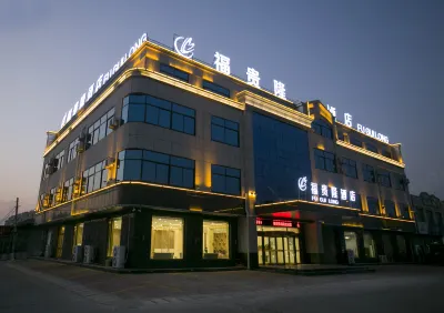 Jimo Fuguilong Business Hotel Hotels near Lancun Business and Trade City (Southeast to Wuli Community Health Service Station)