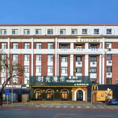 Nostalgia S Hotel((Beijing Xidan Financial Street Branch) Отели рядом с достопримечательностью «Станция метро Fuxingmen»