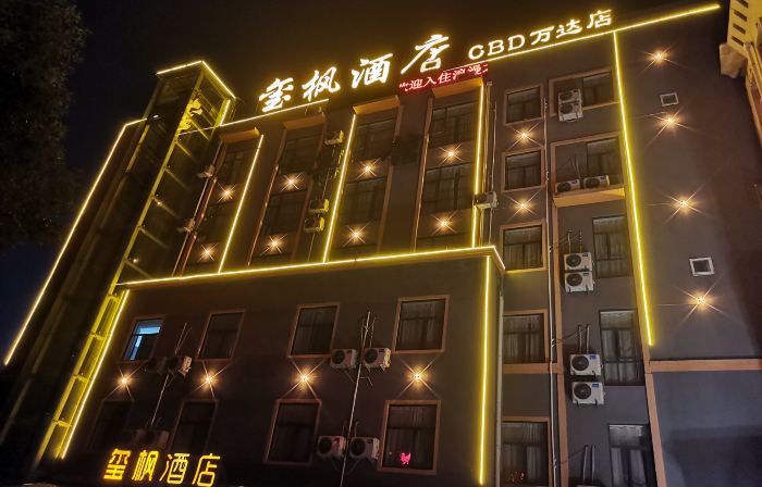 Xifeng Hotel (Suzhou CBD Wanda Third Middle)