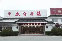Taibai Restaurant Boutique Garden Hotel (Jining North Bus Station Vocational and Technical College)