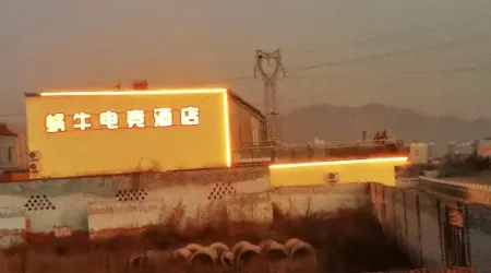 Yuanping Snail E-Sports Hotel