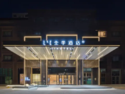 JI Hotel (Chifeng Station East Square) Hoteles en Chifeng