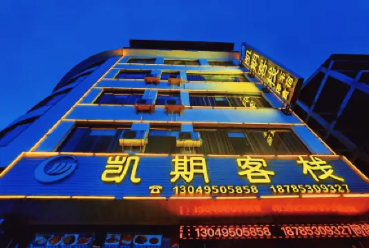 Huangguoshu Kaiqi Inn