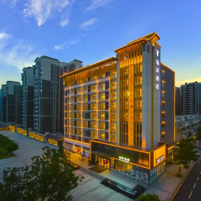 瑞濤酒店（肇慶東站鼎湖山風景區店） 鄰近鼎湖山的酒店