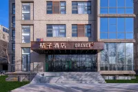桔子飯店（北京總部基地科技園店） 紫谷伊甸園附近的飯店