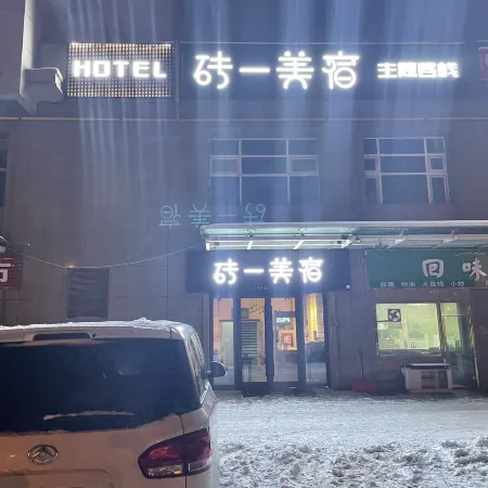 Zhuanyi Meisu (Xinjiang Normal University Wenguang Campus Branch)