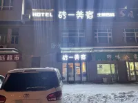 Zhuanyi Meisu (Xinjiang Normal University Wenguang Campus Branch)