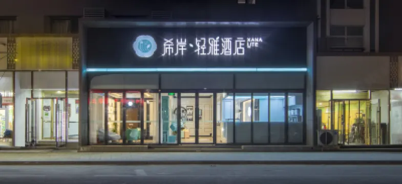 Xana Lite Hotel (Taiyuan Dananmen Metro Station Store) Hotels in Taiyuan