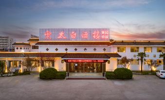 Taibai Restaurant Boutique Garden Hotel (Jining North Bus Station Vocational and Technical College)