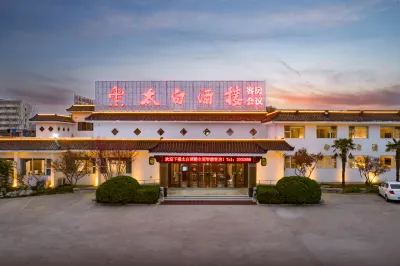 Taibai Restaurant Boutique Garden Hotel (Jining North Bus Station Vocational and Technical College) Hotel dekat Jining University (Xiyuqiao South Road)