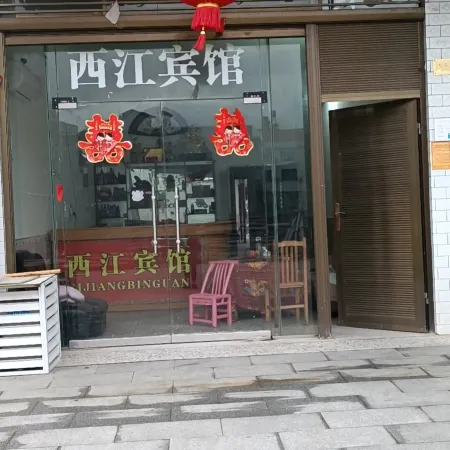 Pingjiang Xijiang Hotel