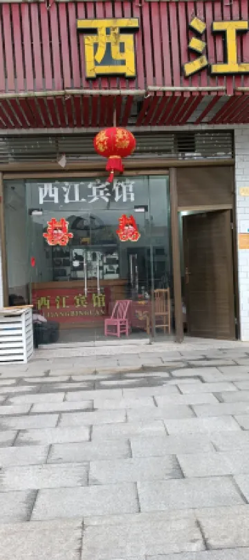 Pingjiang Xijiang Hotel