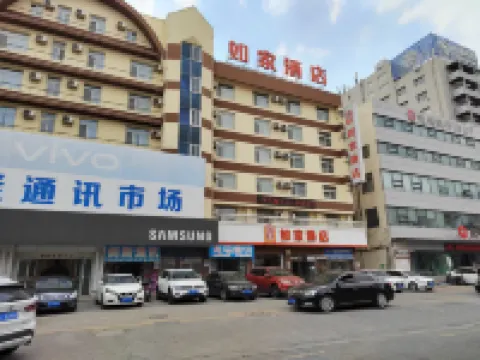 โรงแรมโฮมอินน์ (สถานีโดยสารผานจิน) โรงแรมในผานจิน