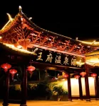 Wangfu Hot Spring Hotel - Hot Springs