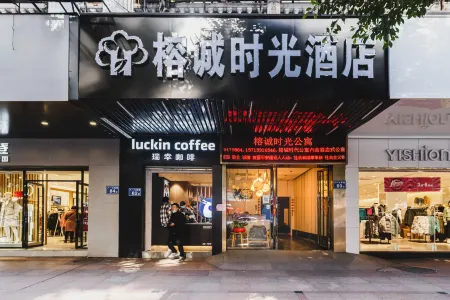 Fuzhou Rongcheng Time Hotel