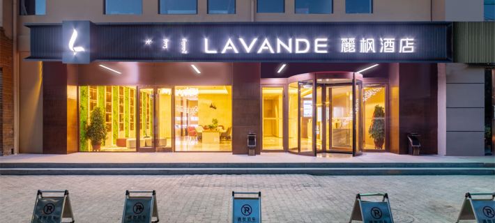 Lavande Hotel (Bayannaoer City Government Four Seasons Flower City) Hotéis em Bayan Nur