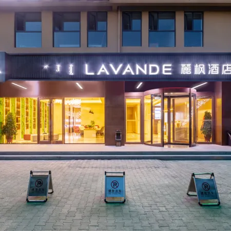 Lavande Hotel (Bayannaoer City Government Four Seasons Flower City) Отели в г. Баян Нур