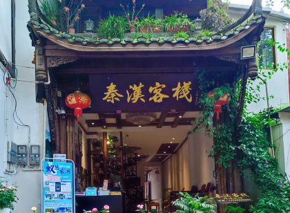 Qinhan Inn (Pingle Old Town)