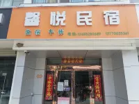 Xinyue Homestay