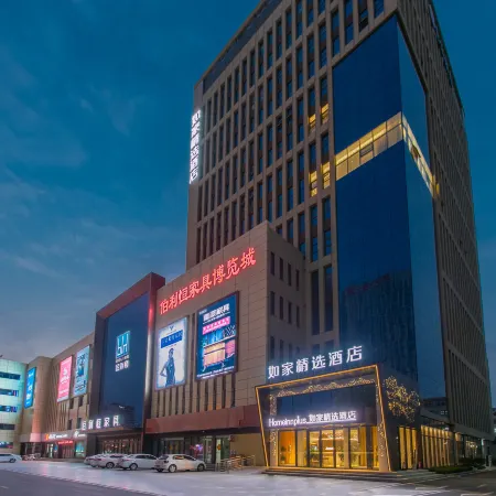 Home Inn Hotel (Linyi International Airport Wuyue Plaza)