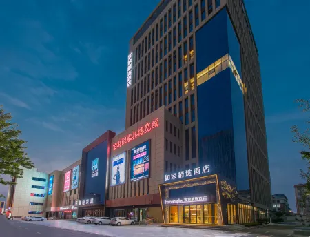 Home Inn Hotel (Linyi International Airport Wuyue Plaza) Отели рядом с Аэропорт Линьи