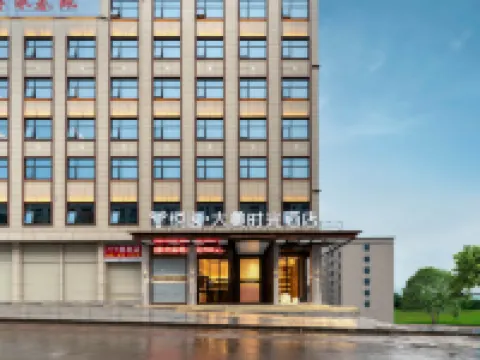 Yueyi Damei Time Hotel (Huaihua Xupu Branch) Hotels in Xupu