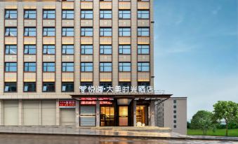 Yueyi Damei Time Hotel (Huaihua Xupu Branch)