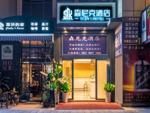 貴陽森尼克酒店