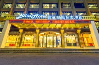 Bliss Hotel Hotels in Luhuo County