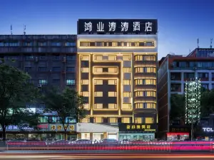 Hongye Taotao Hotel (Headquarters Center Wanda Branch)