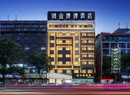 Hongye Taotao Hotel (Headquarters Center Wanda Branch)