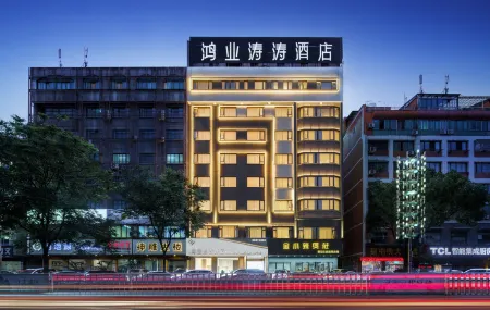 Hongye Taotao Hotel (Headquarters Center Wanda Branch) Отели рядом с достопримечательностью «Wujincheng Square»
