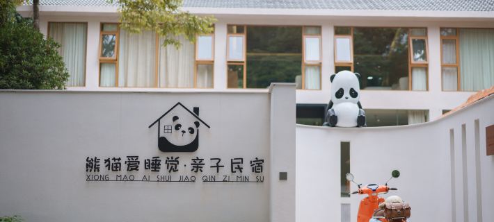 xiong mao ai shui jiao qin zi min su โรงแรมในหย่าอัน