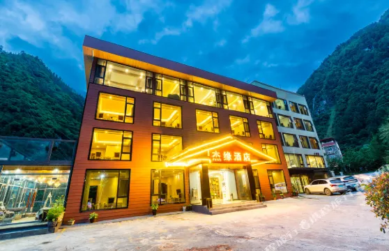 理縣傑緣酒店（畢棚溝景區店）