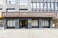 桔子酒店（泰州姜堰汽車站人民中路店）