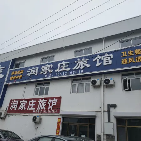 Runjiazhuang Hotel