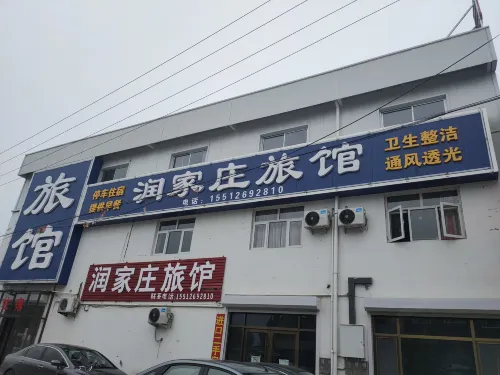 Runjiazhuang Hotel Hotels in Shenzhou