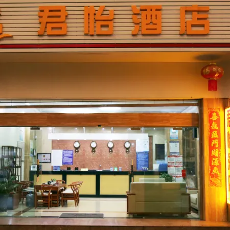 JUNYIJIUDIAN