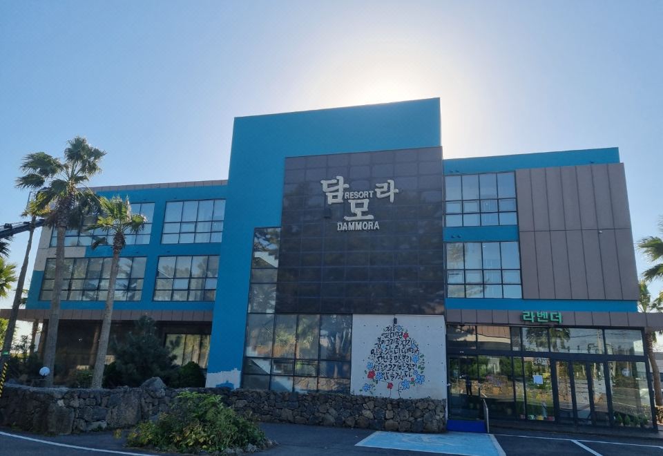 담모라 호텔앤리조트 썸네일