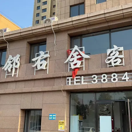 Near Youshe Inn